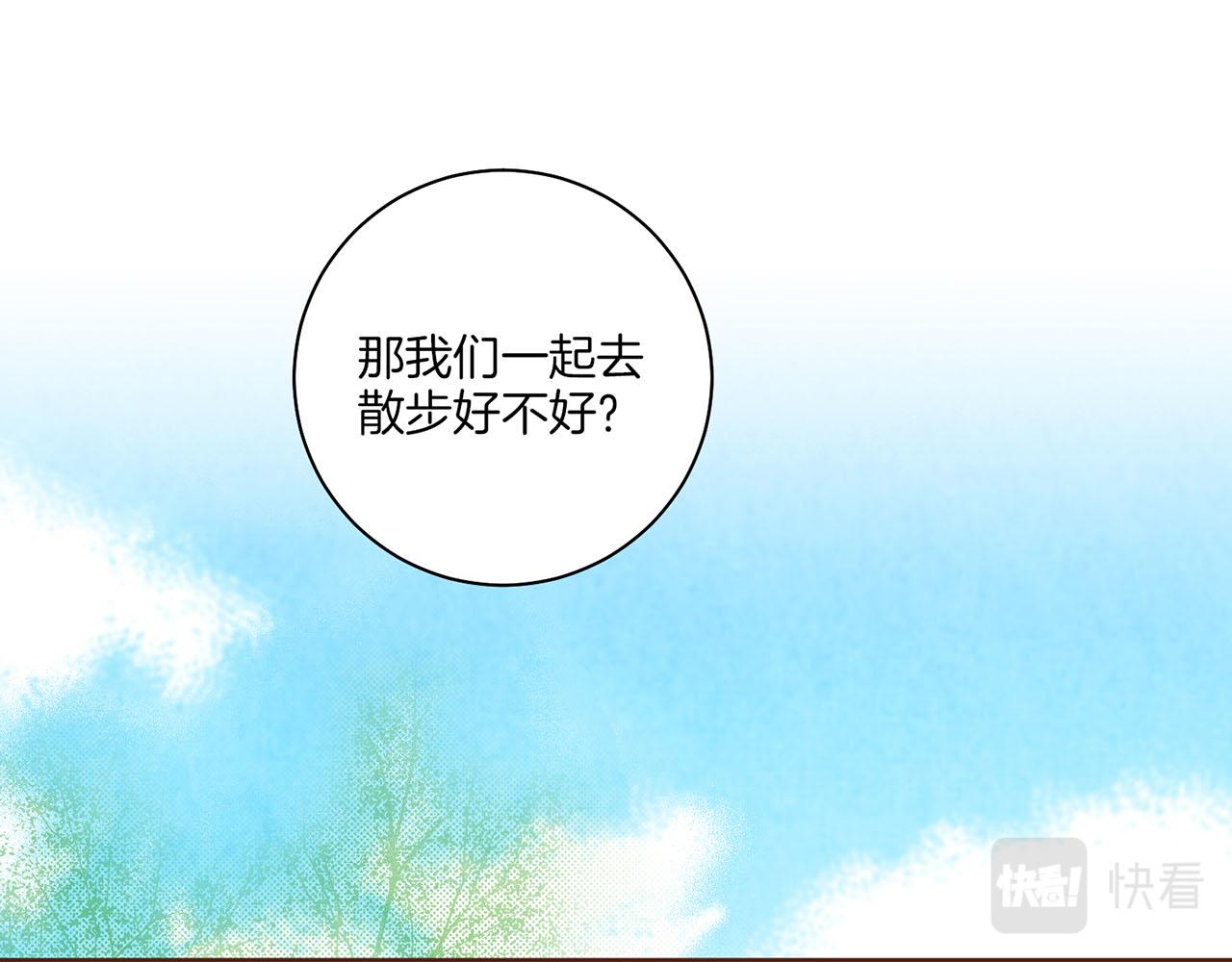 《雪中掉落的花》第141话 请让我守护你 第38页
