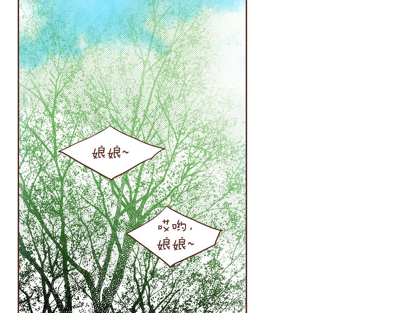 《雪中掉落的花》第141话 请让我守护你 第41页