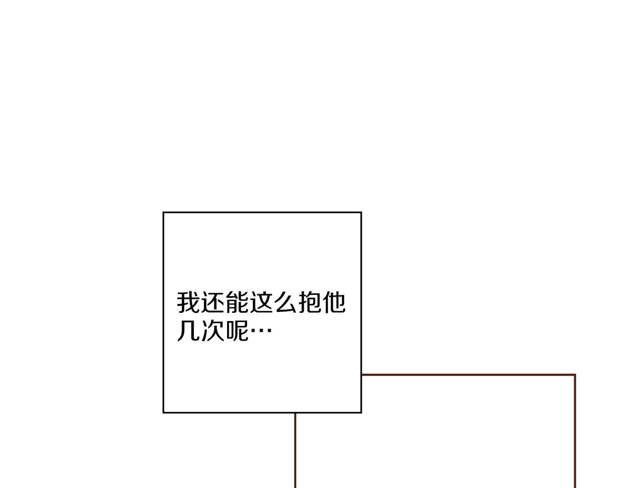 《雪中掉落的花》第141话 请让我守护你 第45页