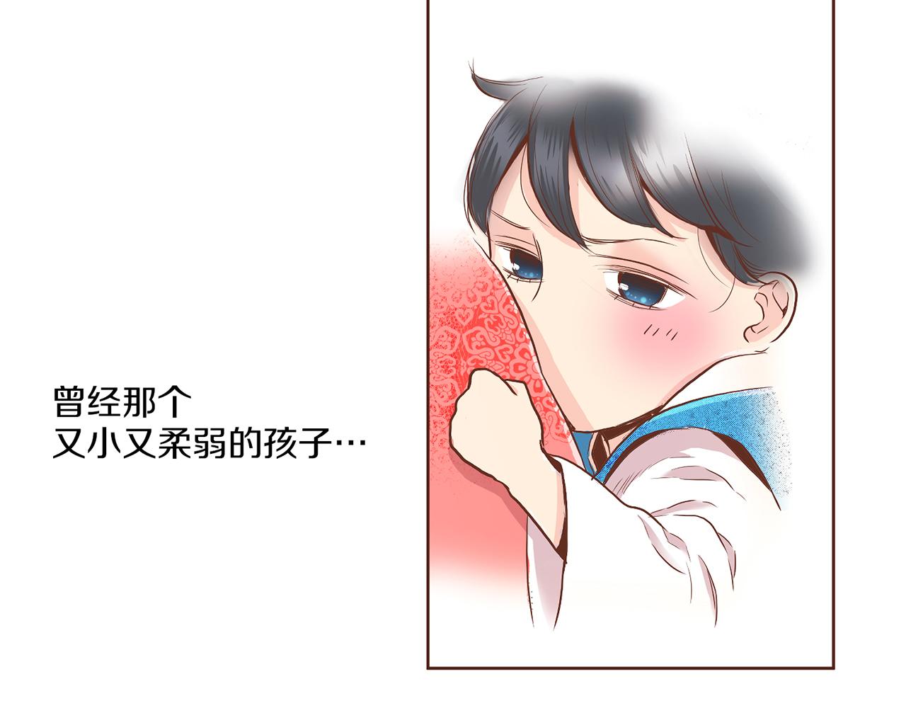 《雪中掉落的花》第141话 请让我守护你 第46页