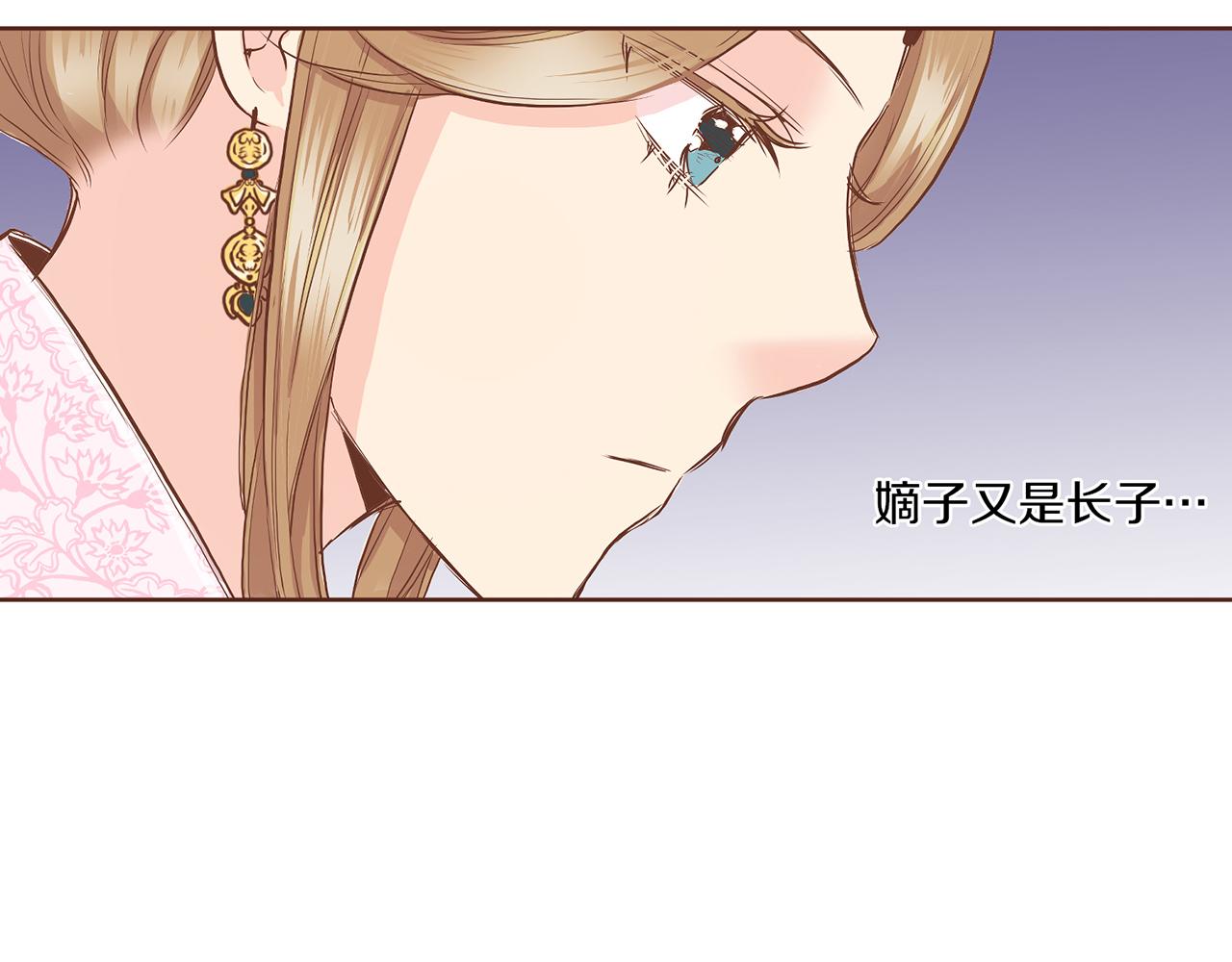 《雪中掉落的花》第141话 请让我守护你 第49页