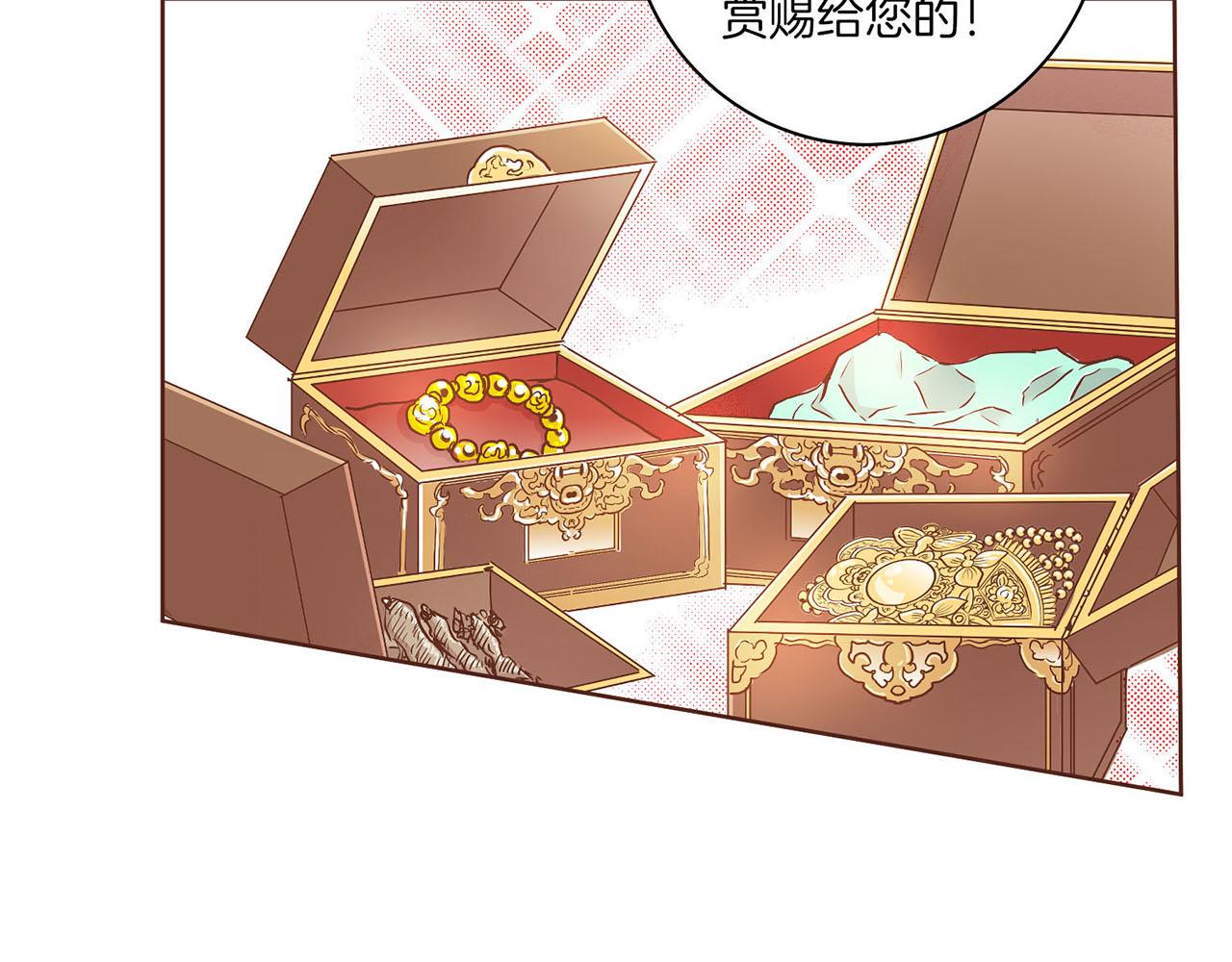 《雪中掉落的花》第141话 请让我守护你 第9页