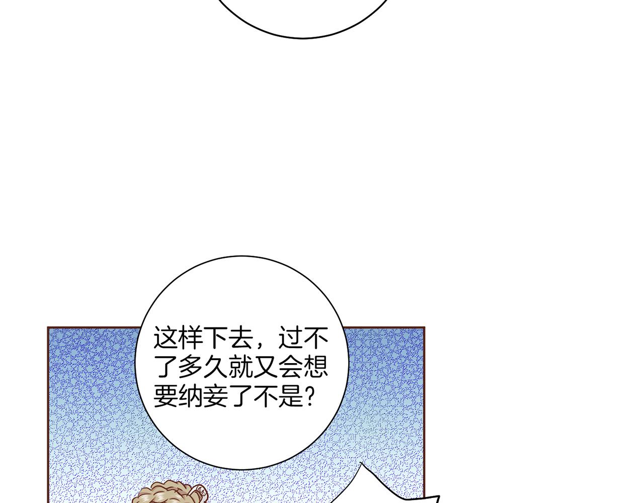 《雪中掉落的花》第143话 妯娌交谈 第10页