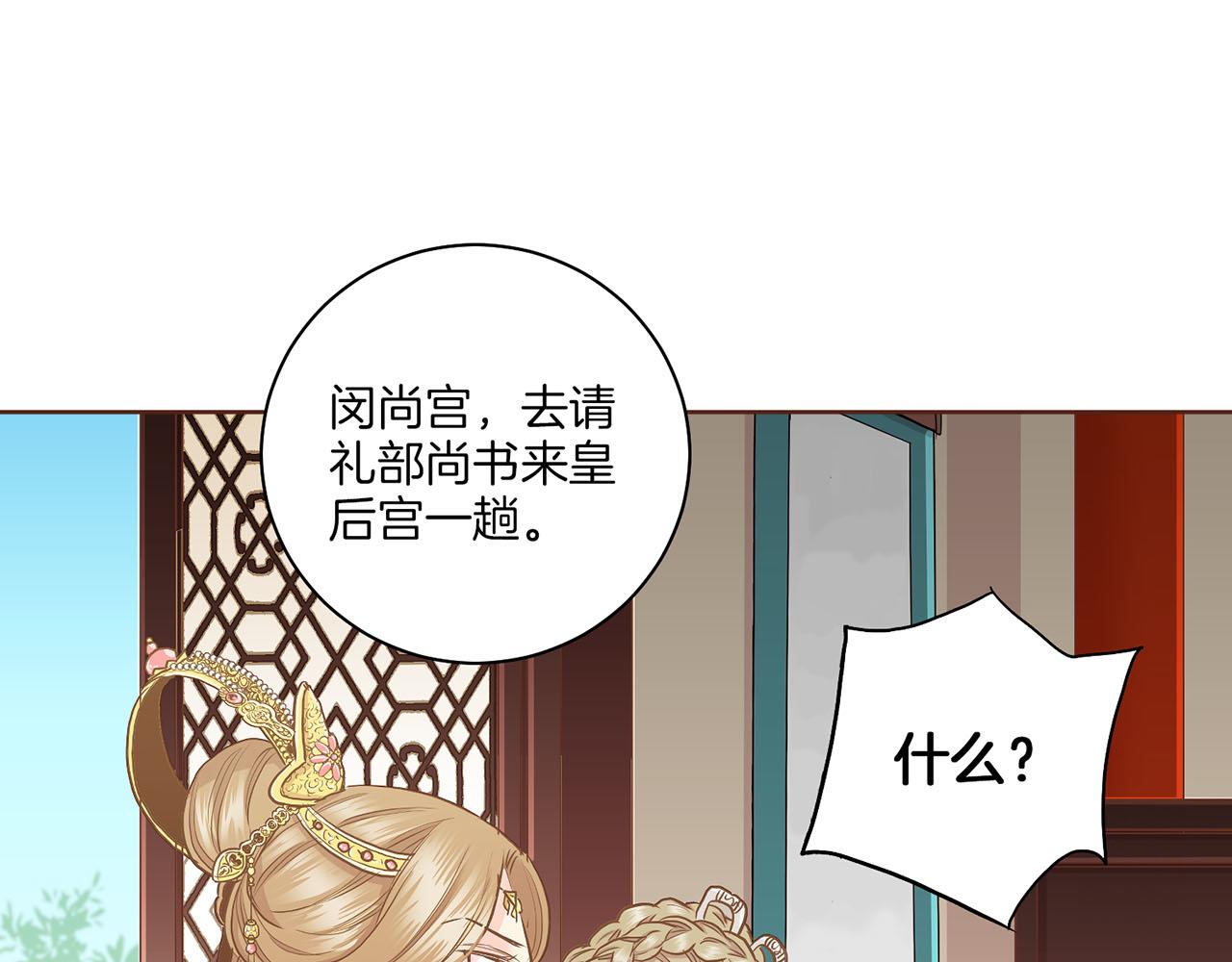 《雪中掉落的花》第143话 妯娌交谈 第13页