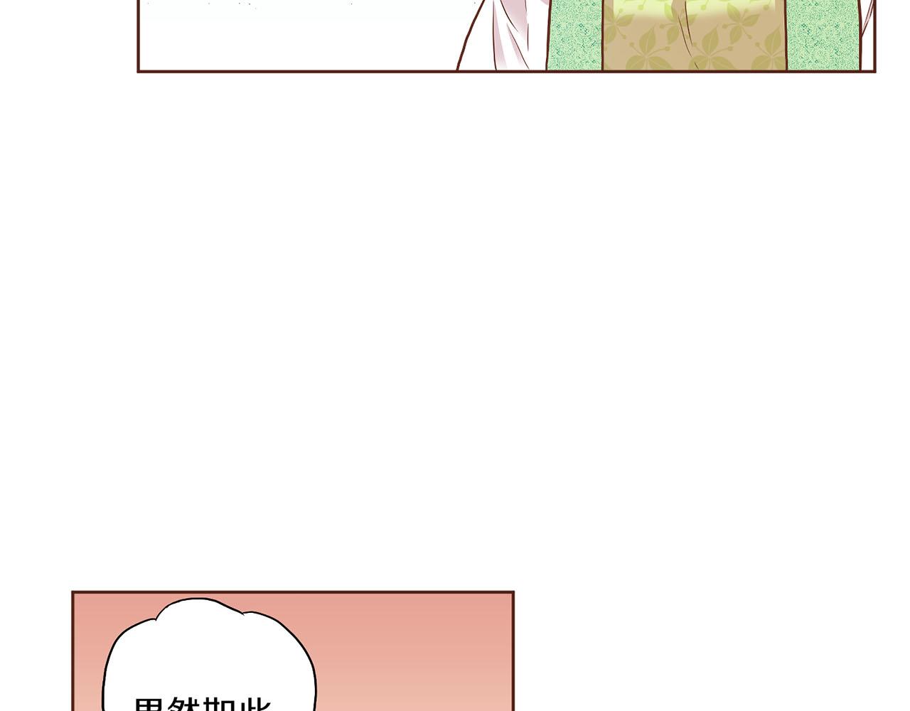 《雪中掉落的花》第143话 妯娌交谈 第22页