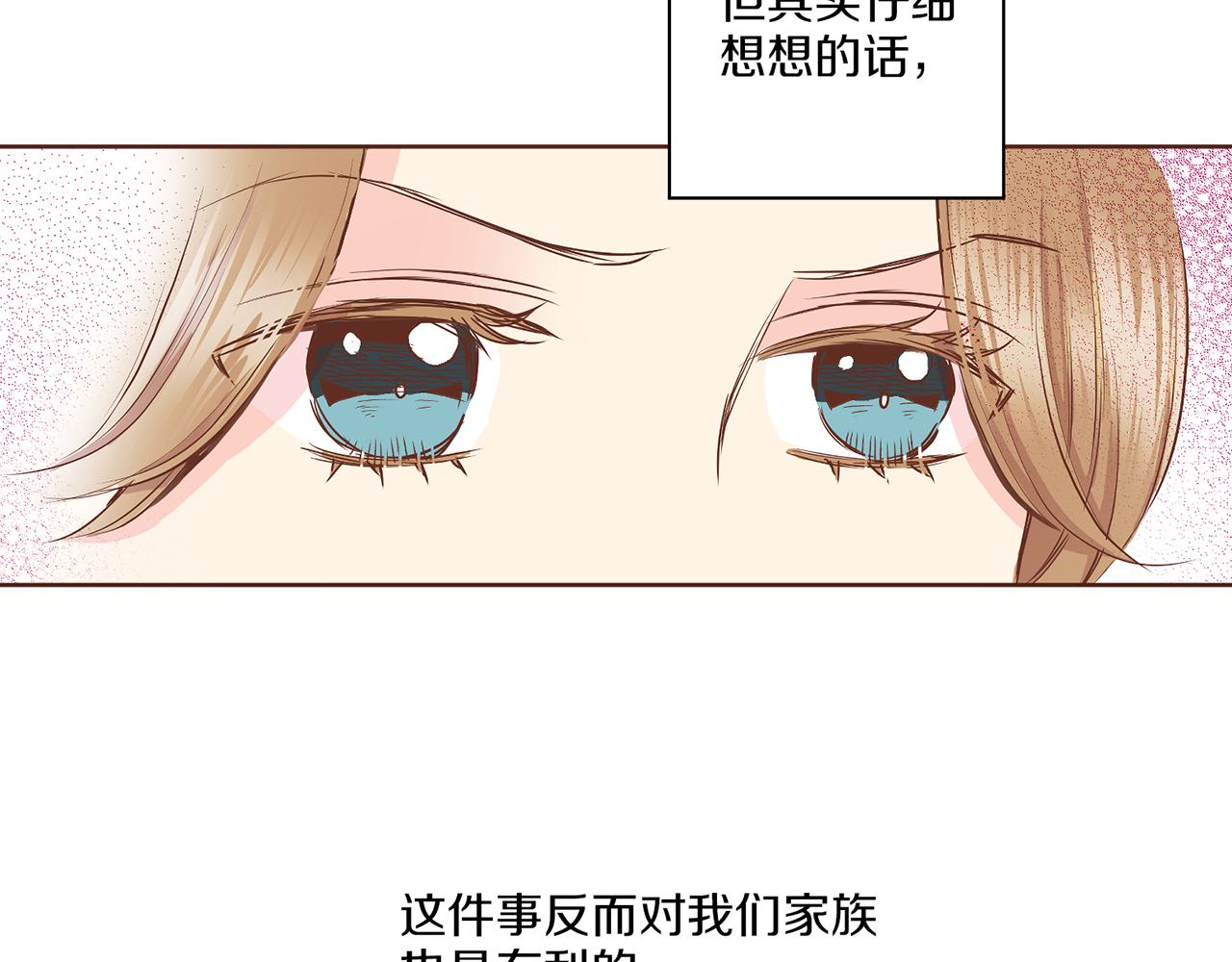 《雪中掉落的花》第143话 妯娌交谈 第28页