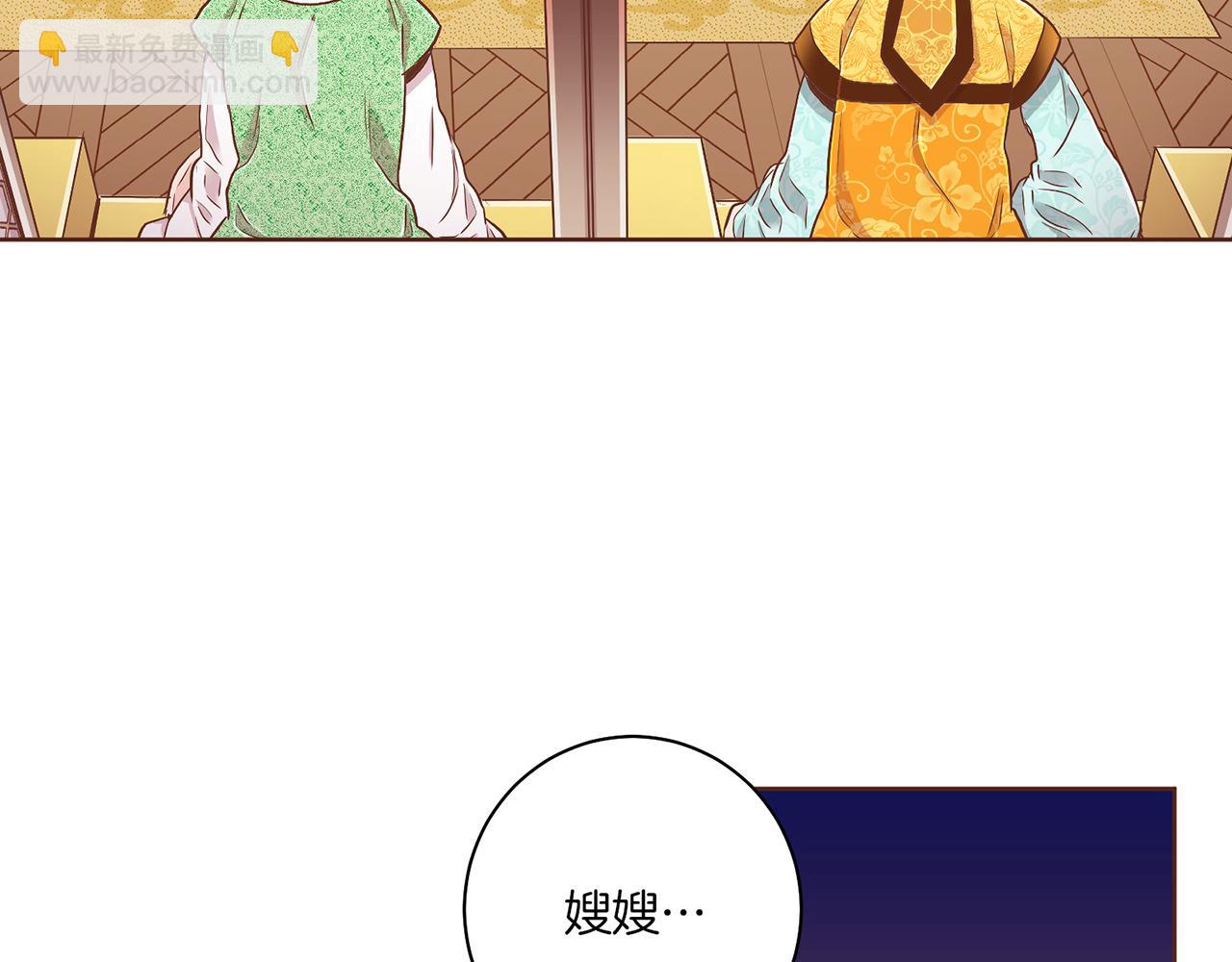 《雪中掉落的花》第143话 妯娌交谈 第30页