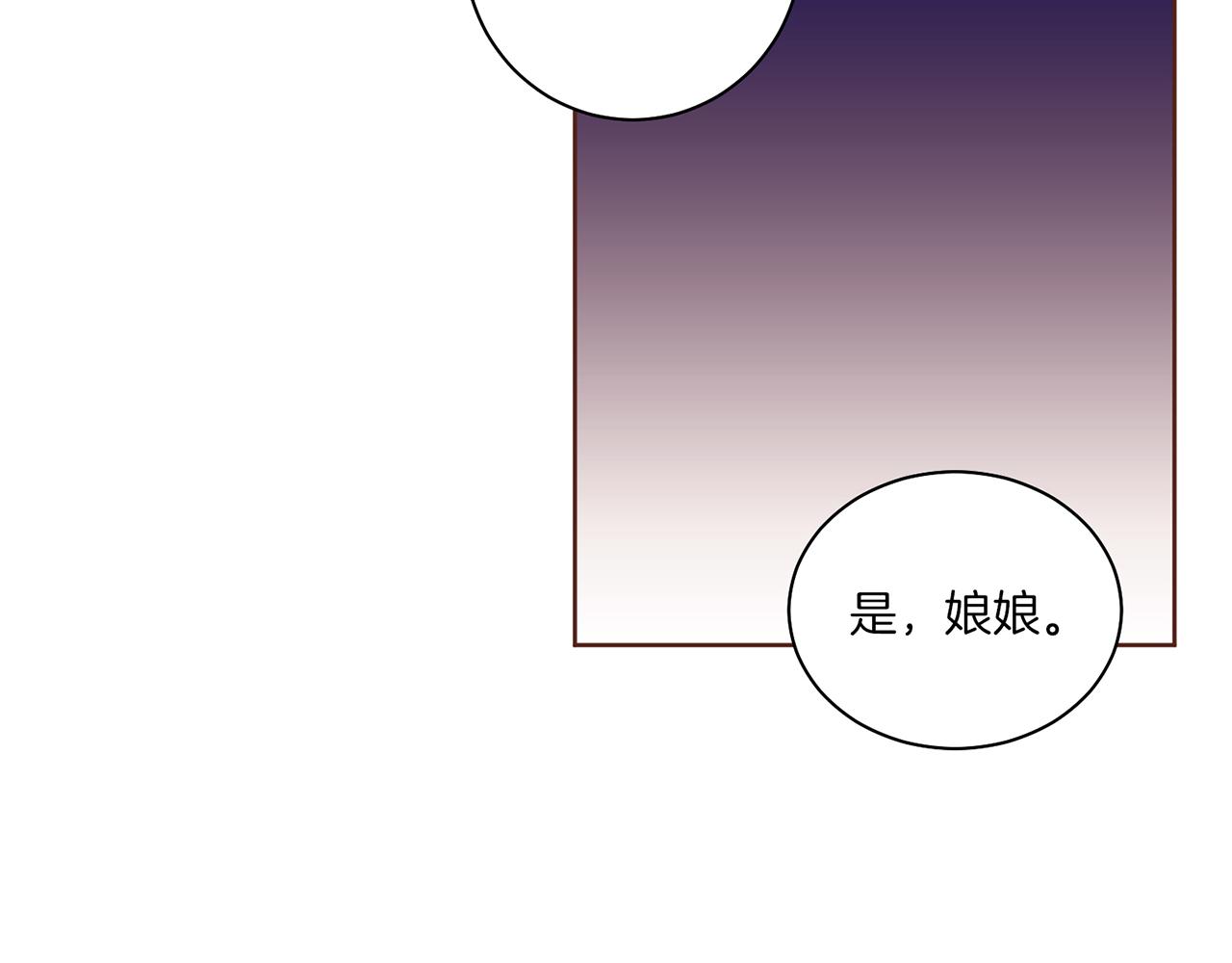 《雪中掉落的花》第143话 妯娌交谈 第31页