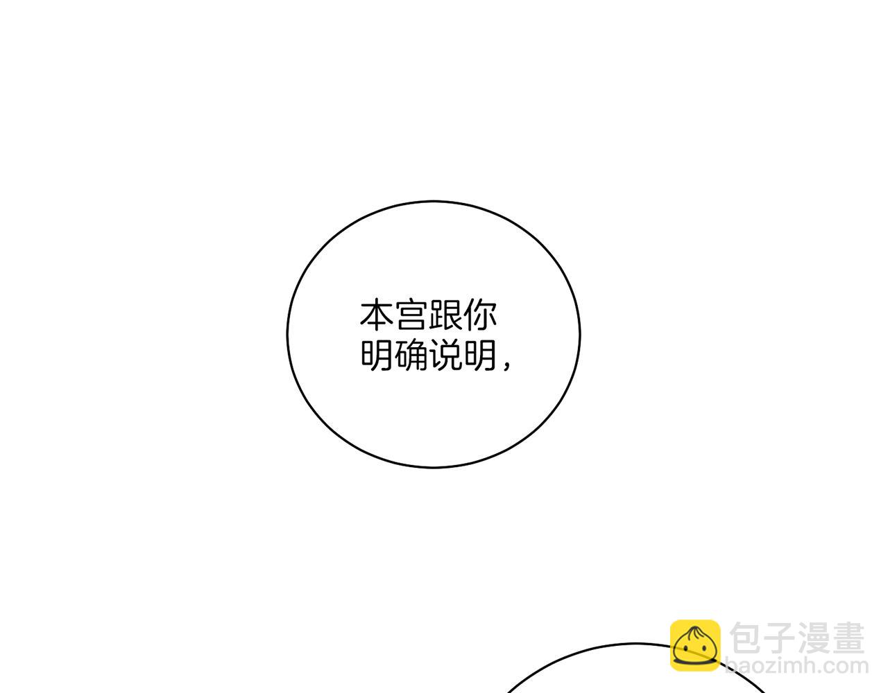《雪中掉落的花》第143话 妯娌交谈 第32页