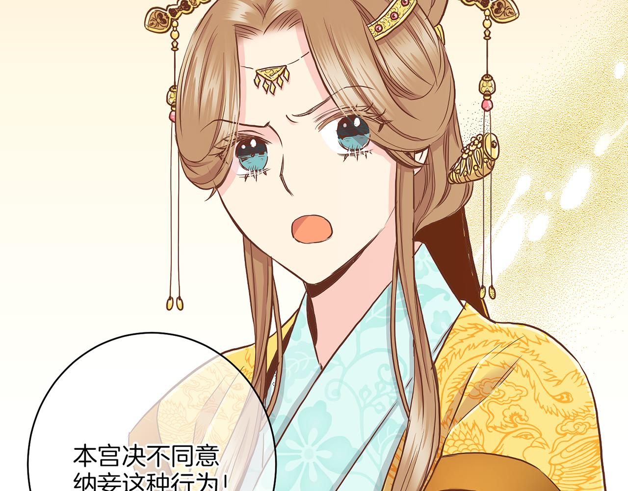 《雪中掉落的花》第143话 妯娌交谈 第34页