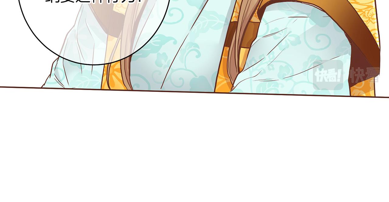 《雪中掉落的花》第143话 妯娌交谈 第35页