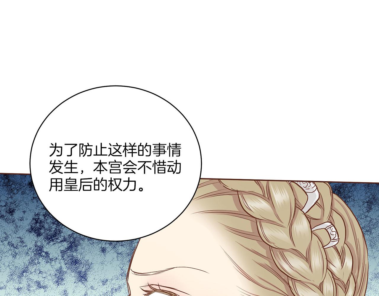 《雪中掉落的花》第143话 妯娌交谈 第36页