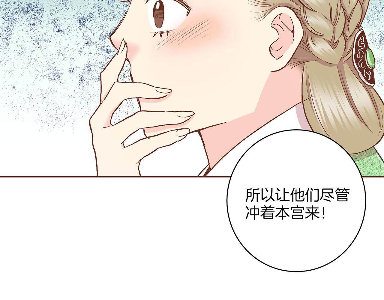 《雪中掉落的花》第143话 妯娌交谈 第37页