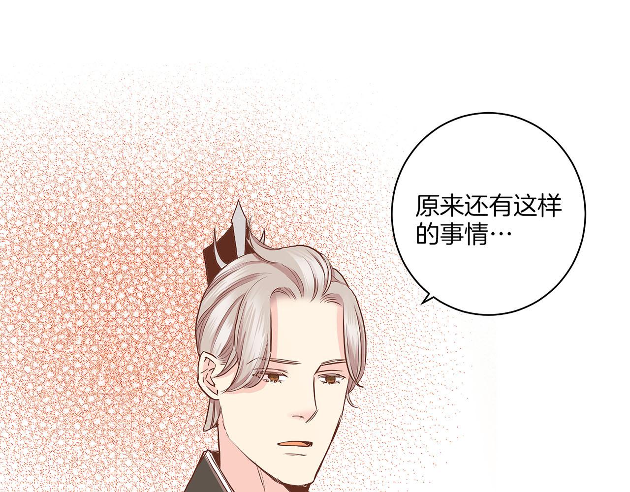 《雪中掉落的花》第143话 妯娌交谈 第41页