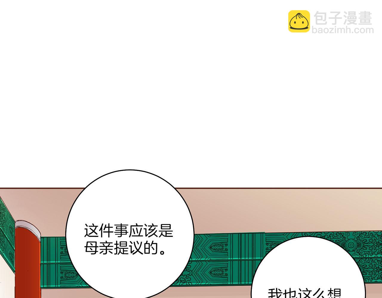 《雪中掉落的花》第143话 妯娌交谈 第43页