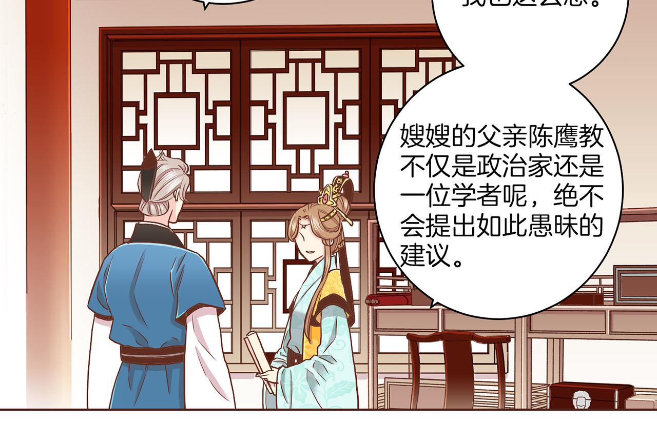 《雪中掉落的花》第143话 妯娌交谈 第44页