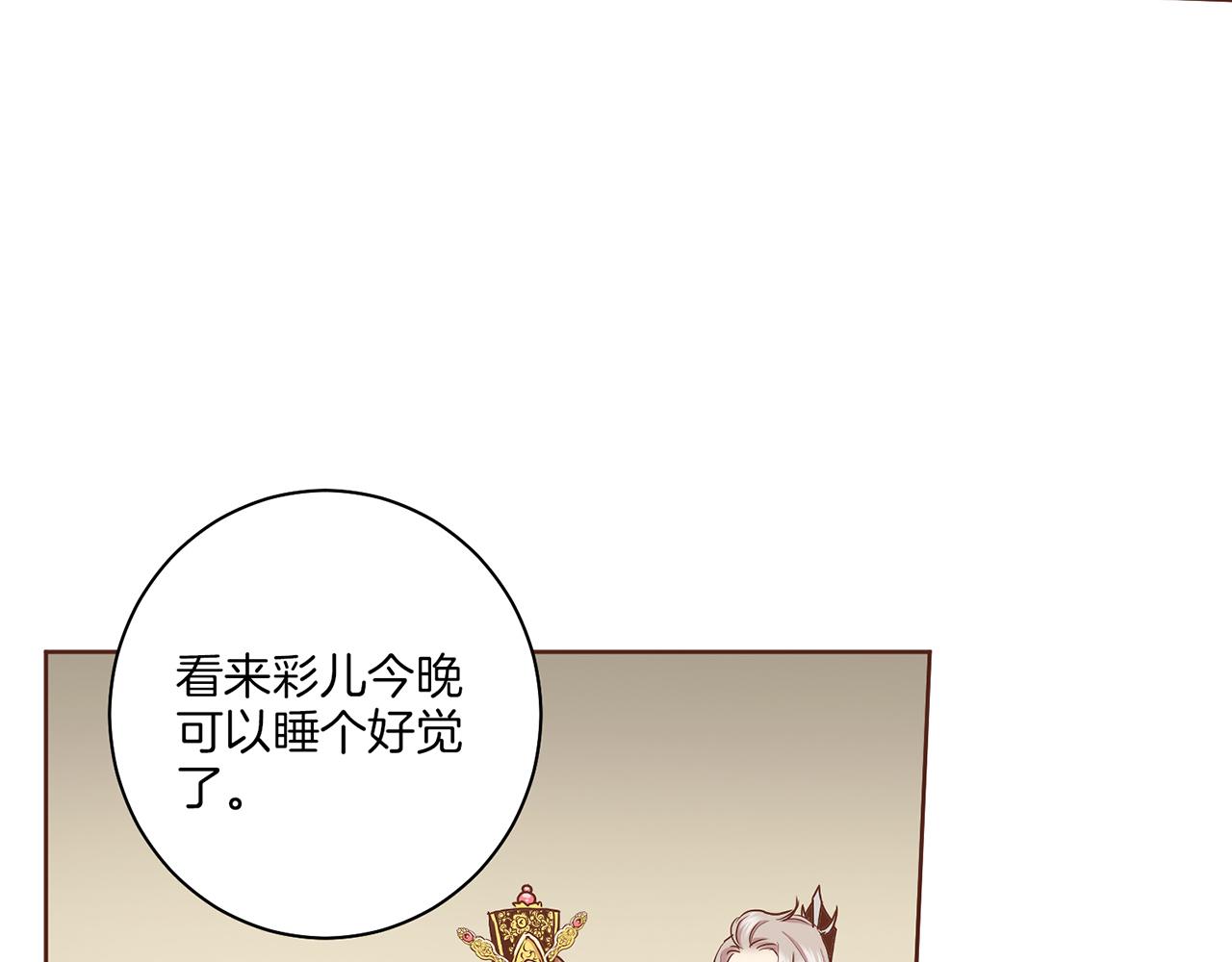《雪中掉落的花》第143话 妯娌交谈 第46页
