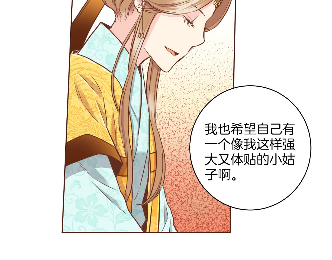 《雪中掉落的花》第143话 妯娌交谈 第49页