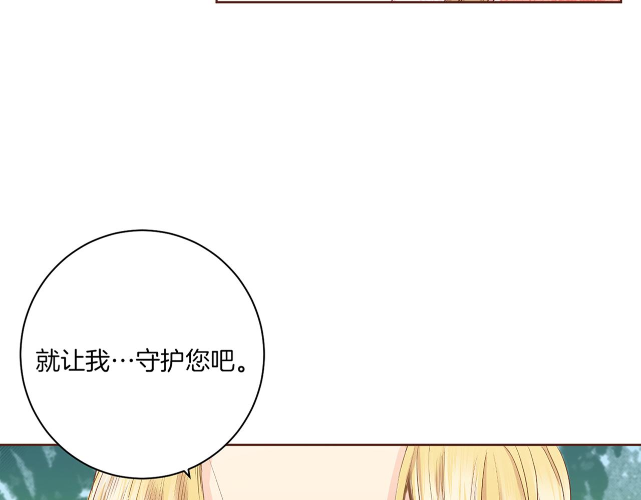 《雪中掉落的花》第142话 她，近在眼前 第12页