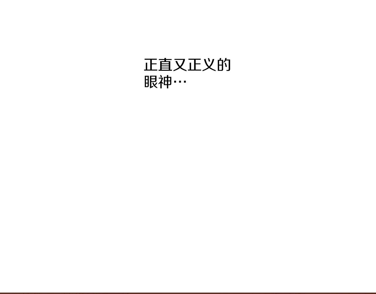 《雪中掉落的花》第142话 她，近在眼前 第14页