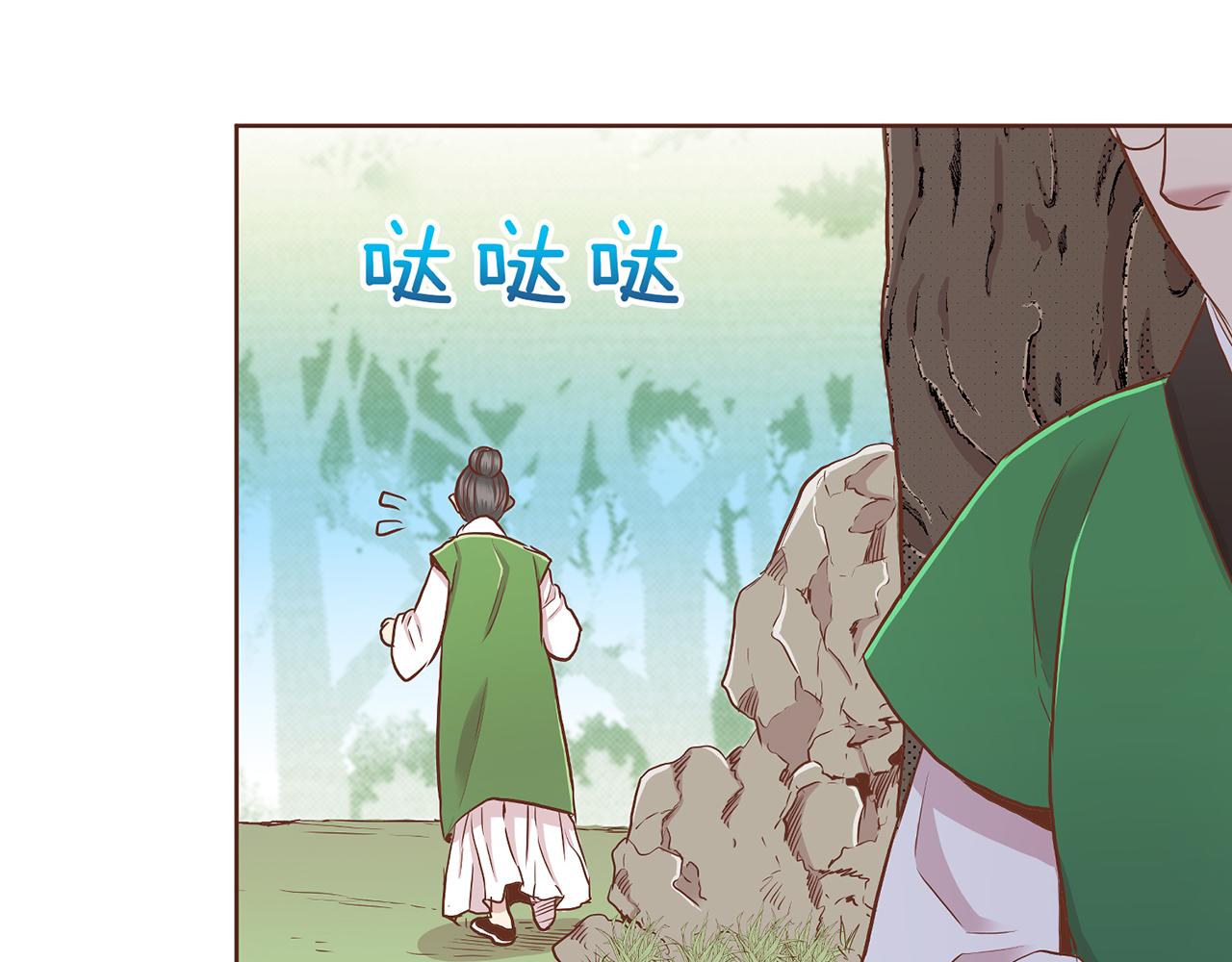 《雪中掉落的花》第142话 她，近在眼前 第23页