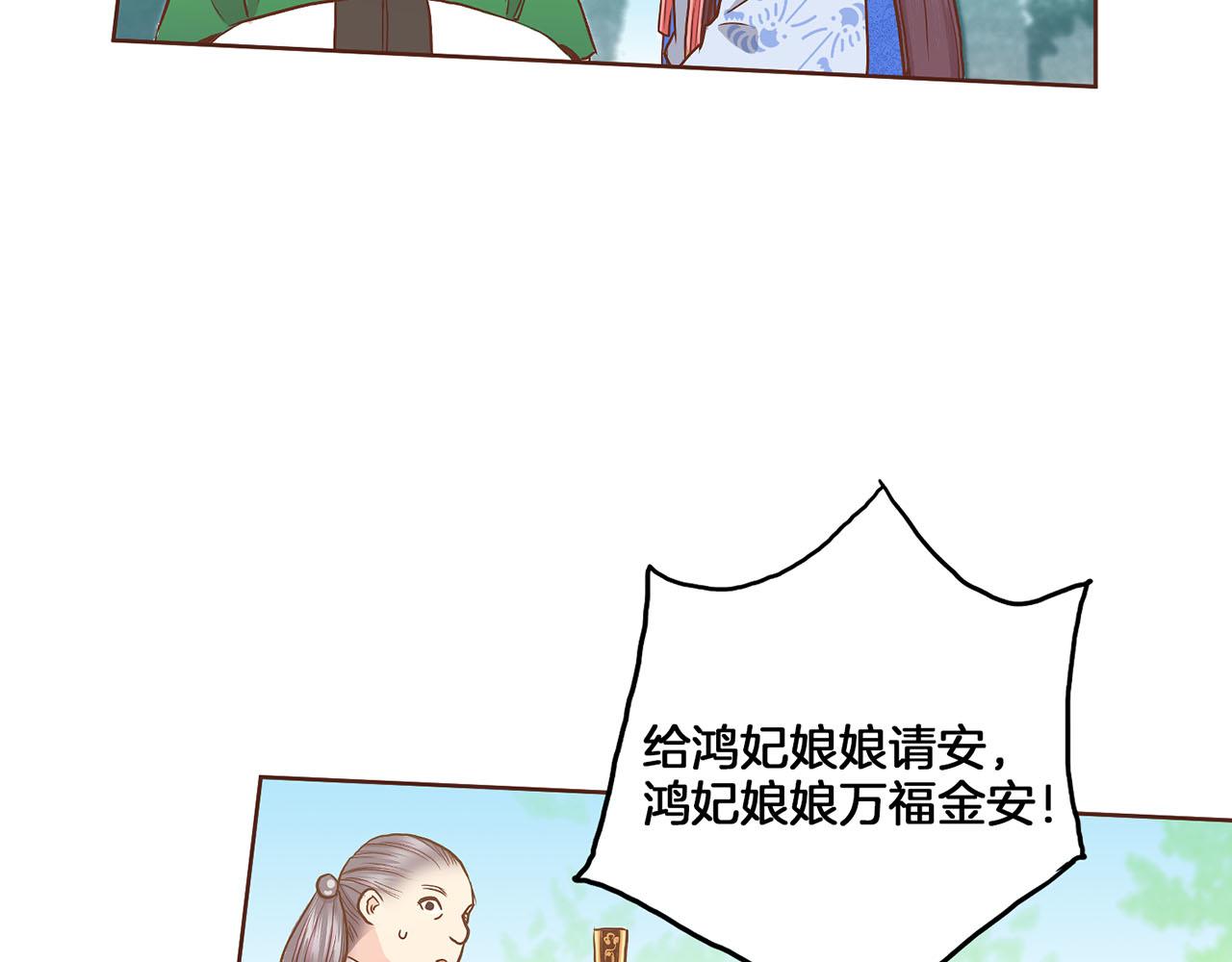 《雪中掉落的花》第142话 她，近在眼前 第39页