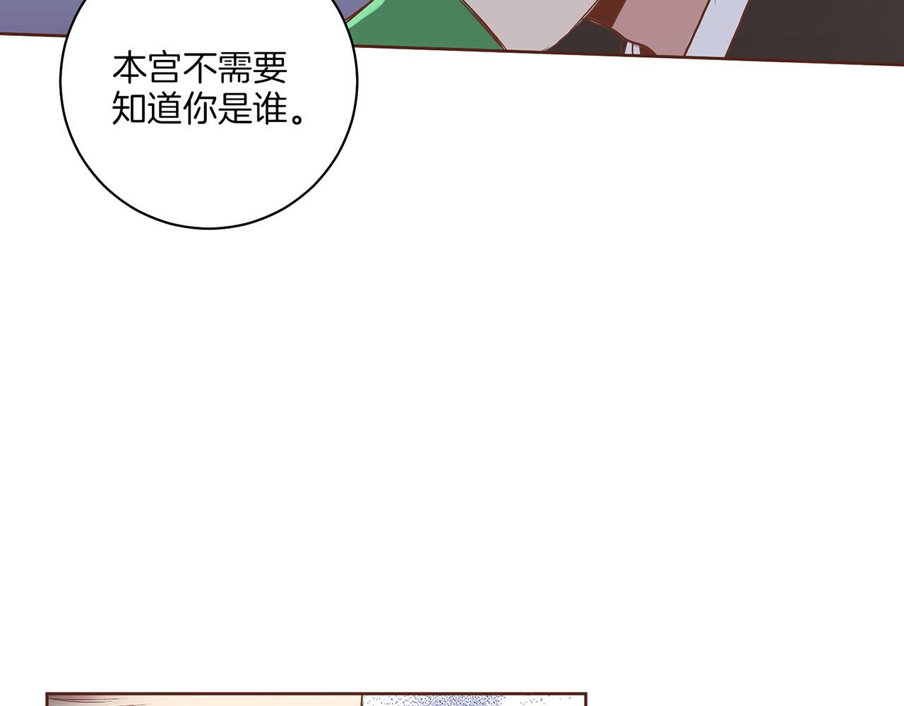 《雪中掉落的花》第142话 她，近在眼前 第42页
