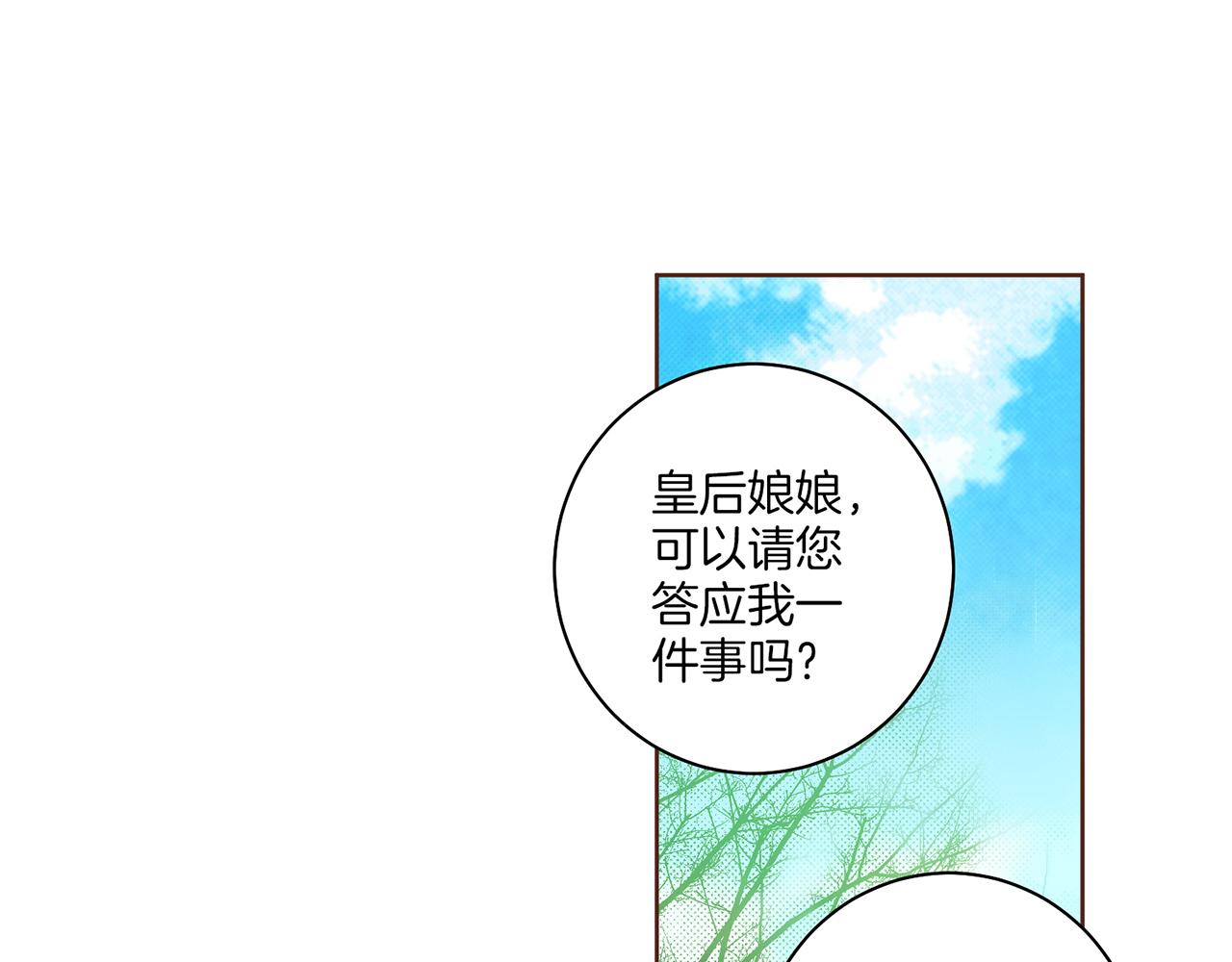 《雪中掉落的花》第142话 她，近在眼前 第7页