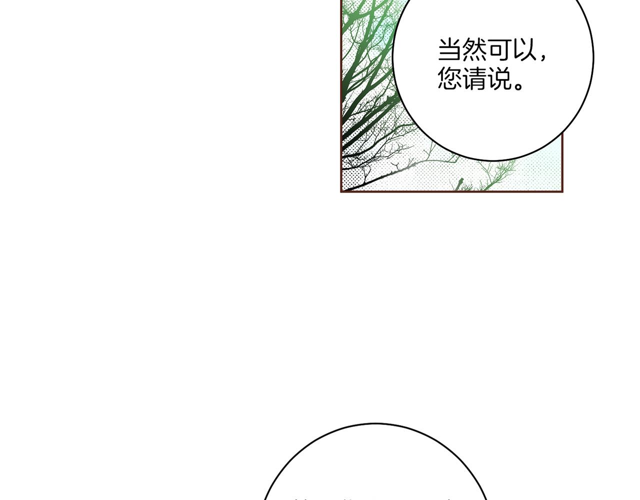 《雪中掉落的花》第142话 她，近在眼前 第8页