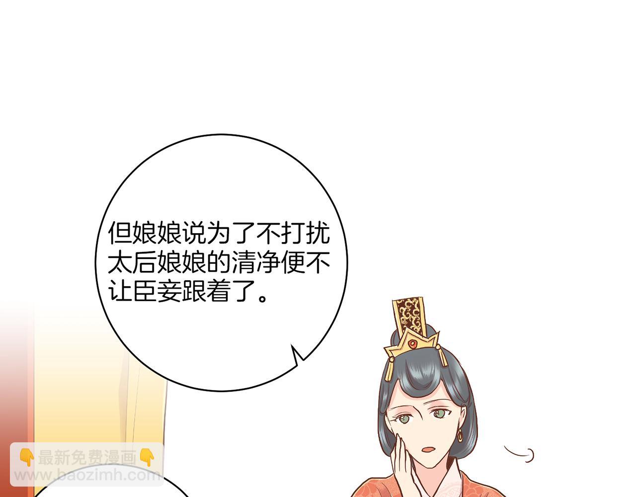 《雪中掉落的花》第140话 血脉是不会骗人的 第11页