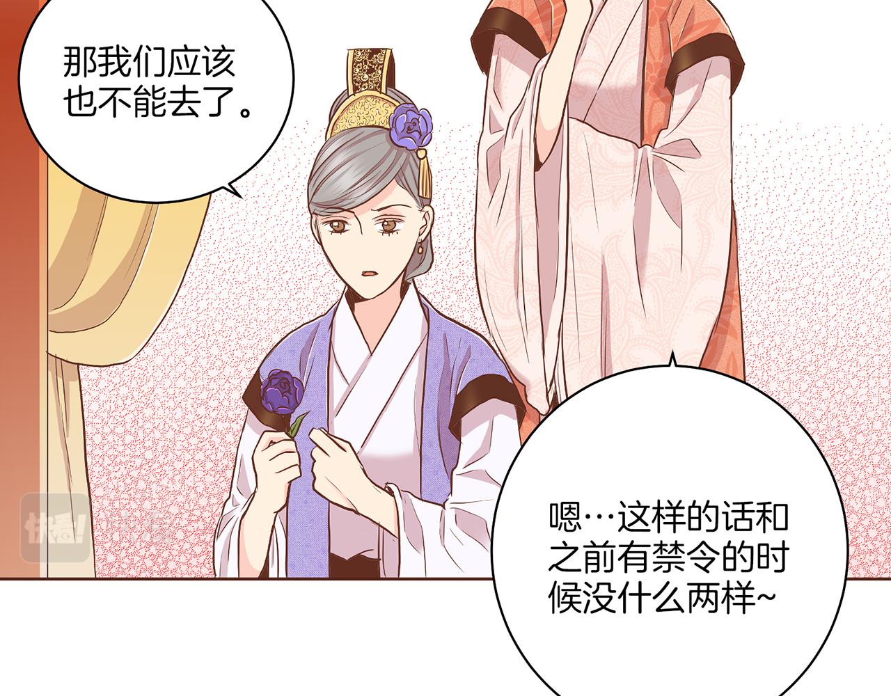 《雪中掉落的花》第140话 血脉是不会骗人的 第12页