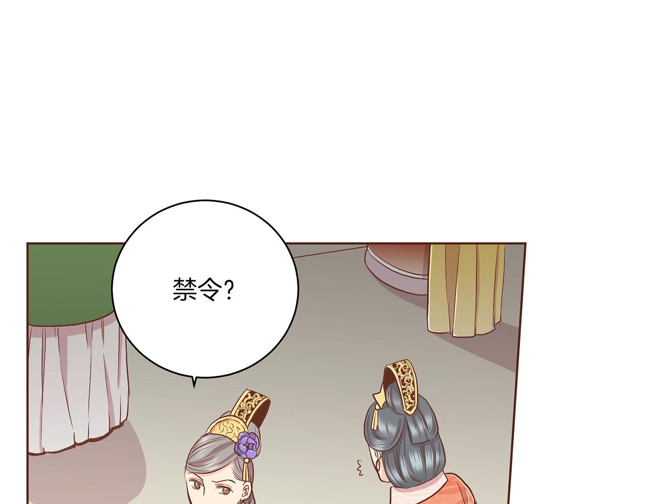 《雪中掉落的花》第140话 血脉是不会骗人的 第14页
