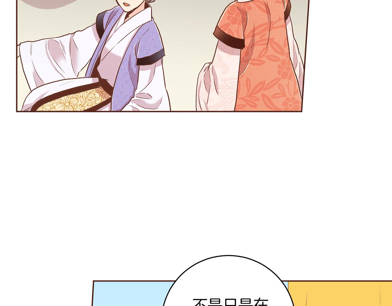 《雪中掉落的花》第140话 血脉是不会骗人的 第15页