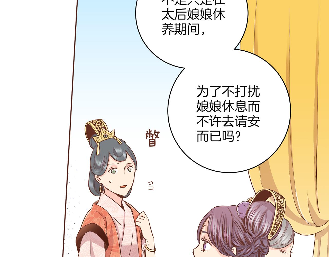 《雪中掉落的花》第140话 血脉是不会骗人的 第16页