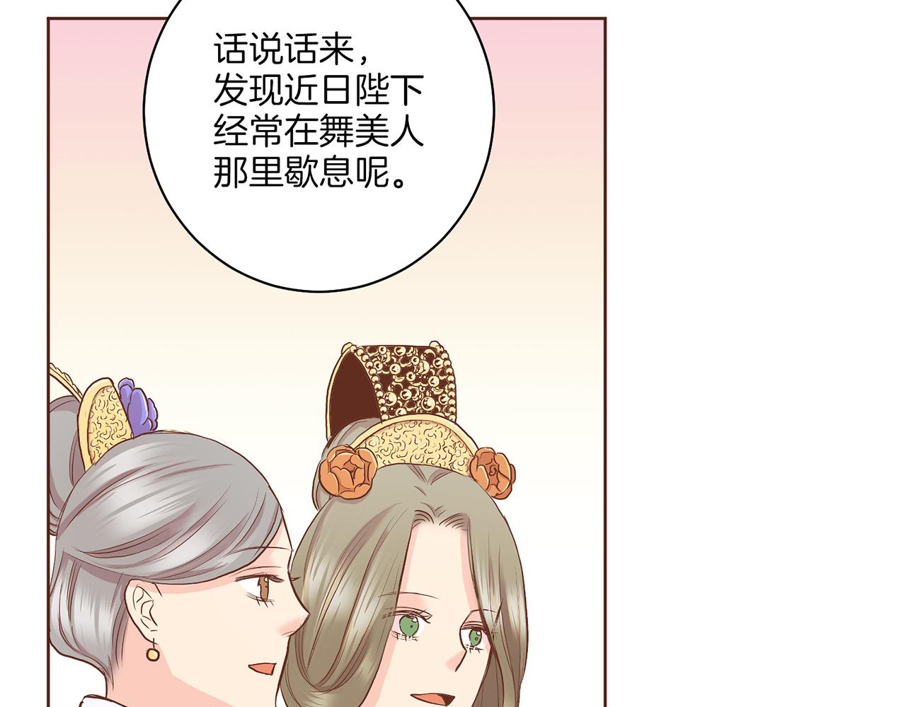 《雪中掉落的花》第140话 血脉是不会骗人的 第18页