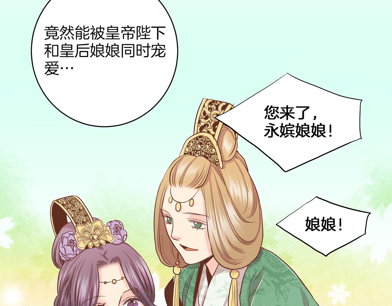 《雪中掉落的花》第140话 血脉是不会骗人的 第23页