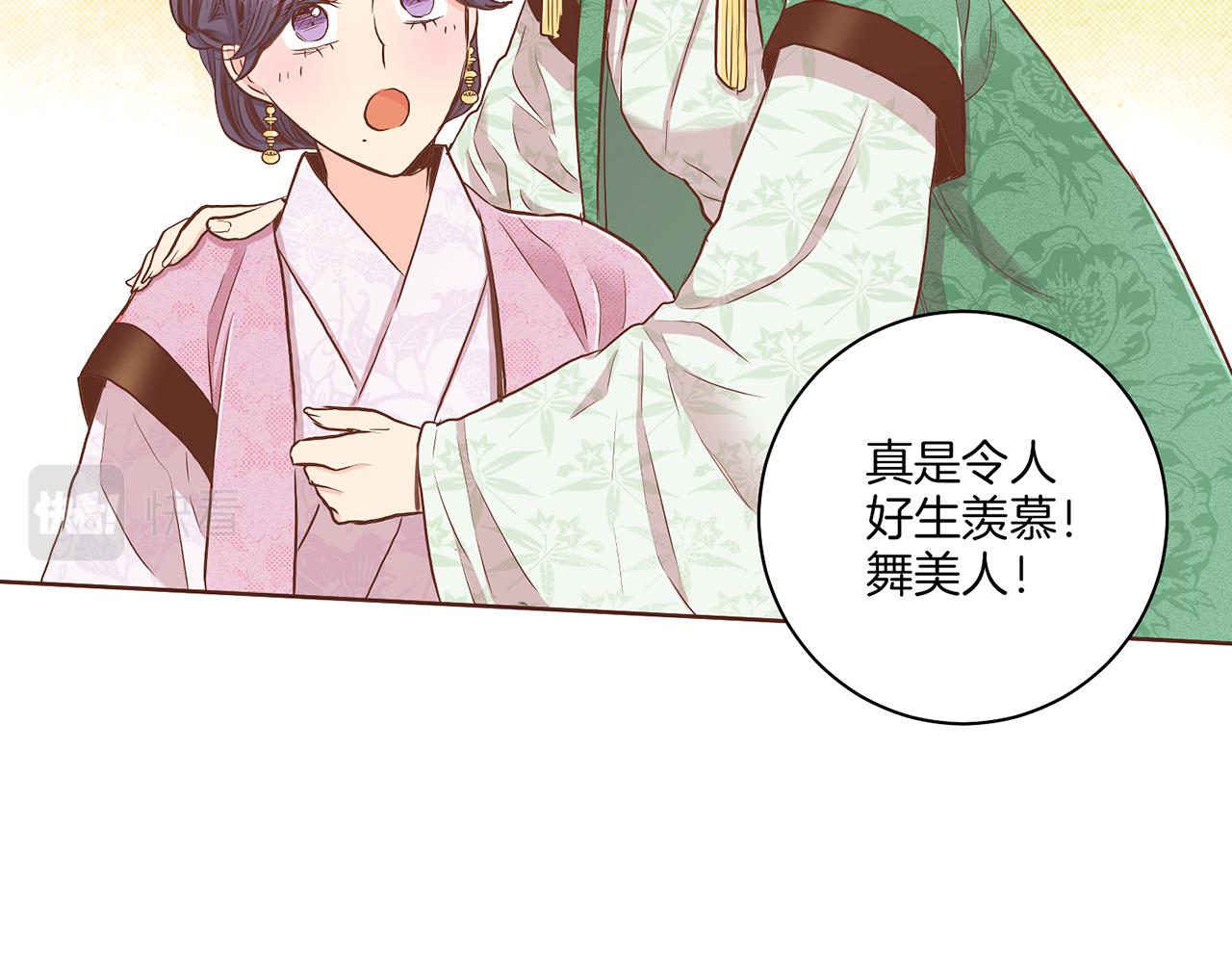 《雪中掉落的花》第140话 血脉是不会骗人的 第24页