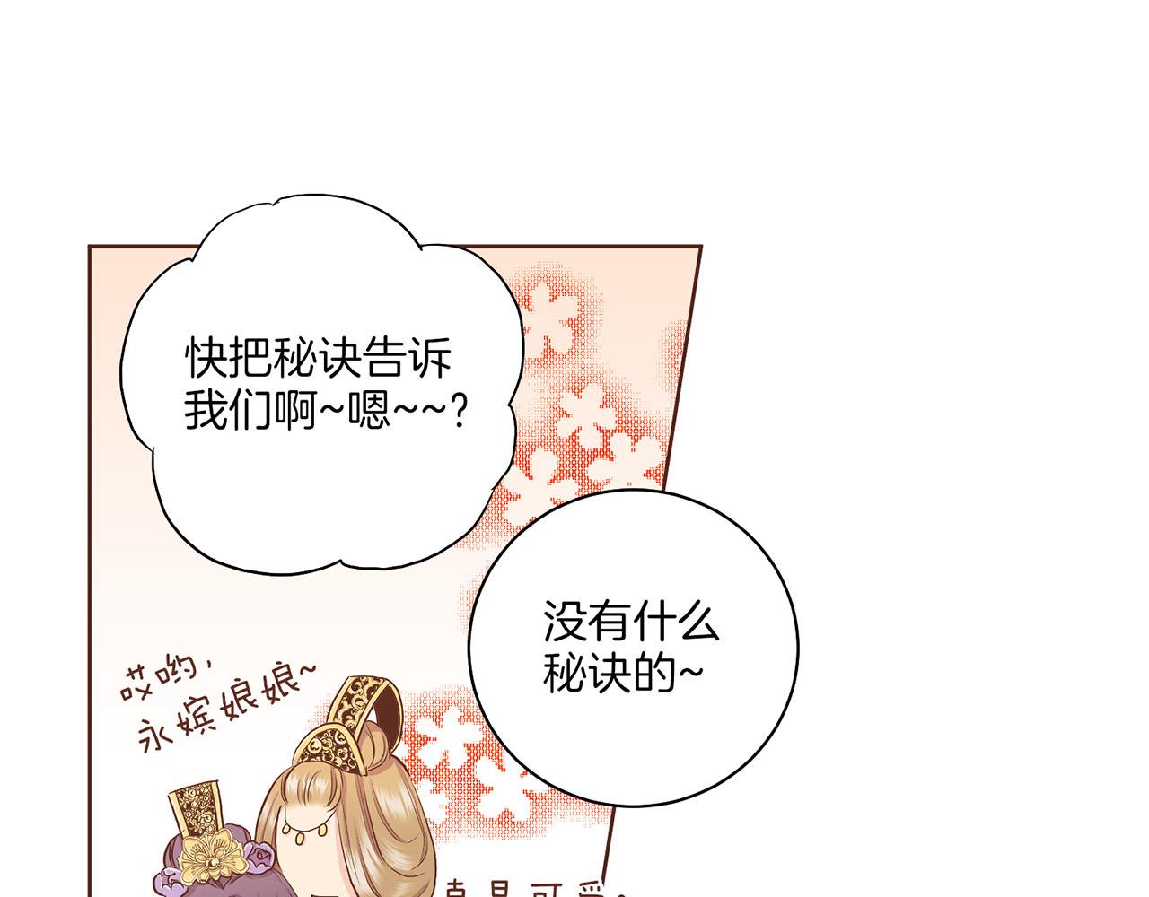 《雪中掉落的花》第140话 血脉是不会骗人的 第25页