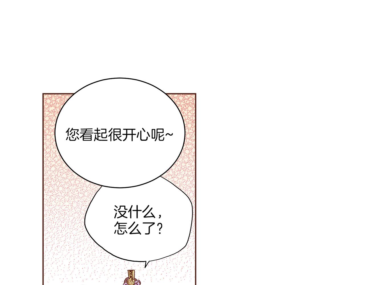 《雪中掉落的花》第140话 血脉是不会骗人的 第37页