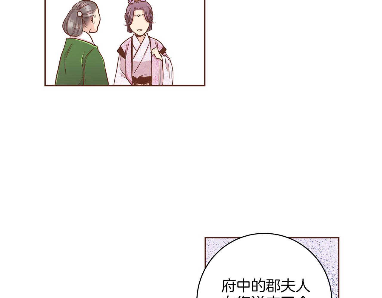 《雪中掉落的花》第140话 血脉是不会骗人的 第38页