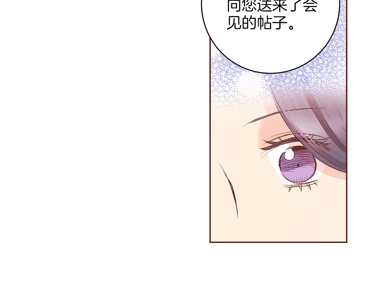 《雪中掉落的花》第140话 血脉是不会骗人的 第39页