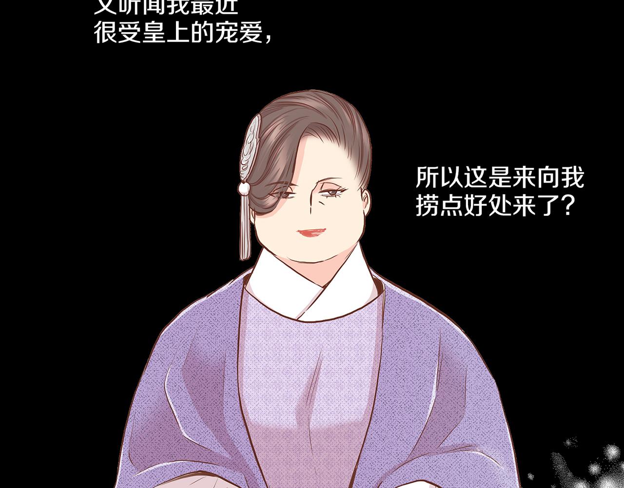 《雪中掉落的花》第140话 血脉是不会骗人的 第41页