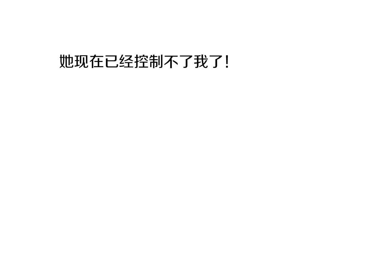 《雪中掉落的花》第140话 血脉是不会骗人的 第44页