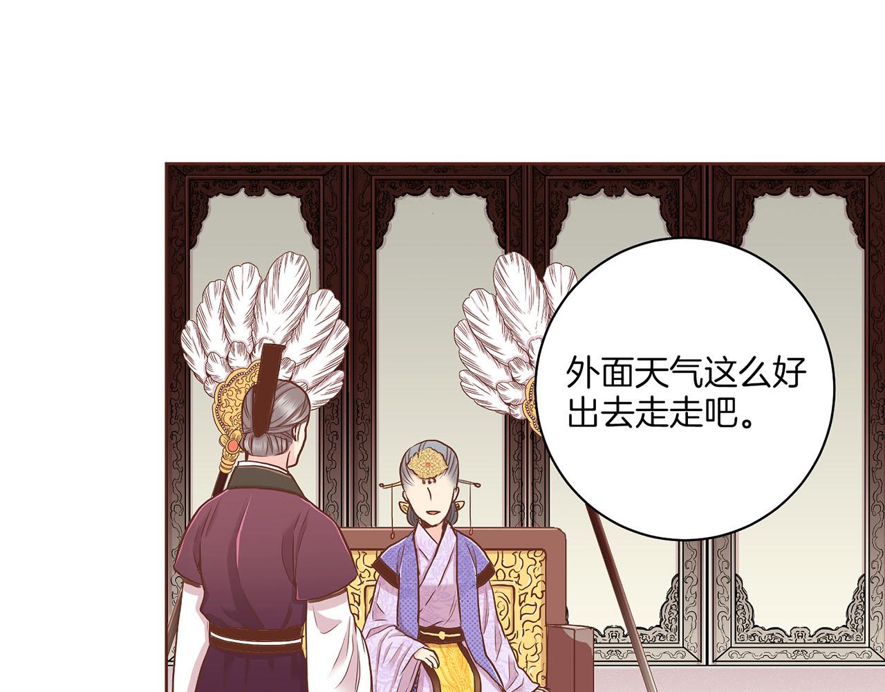 《雪中掉落的花》第140话 血脉是不会骗人的 第47页