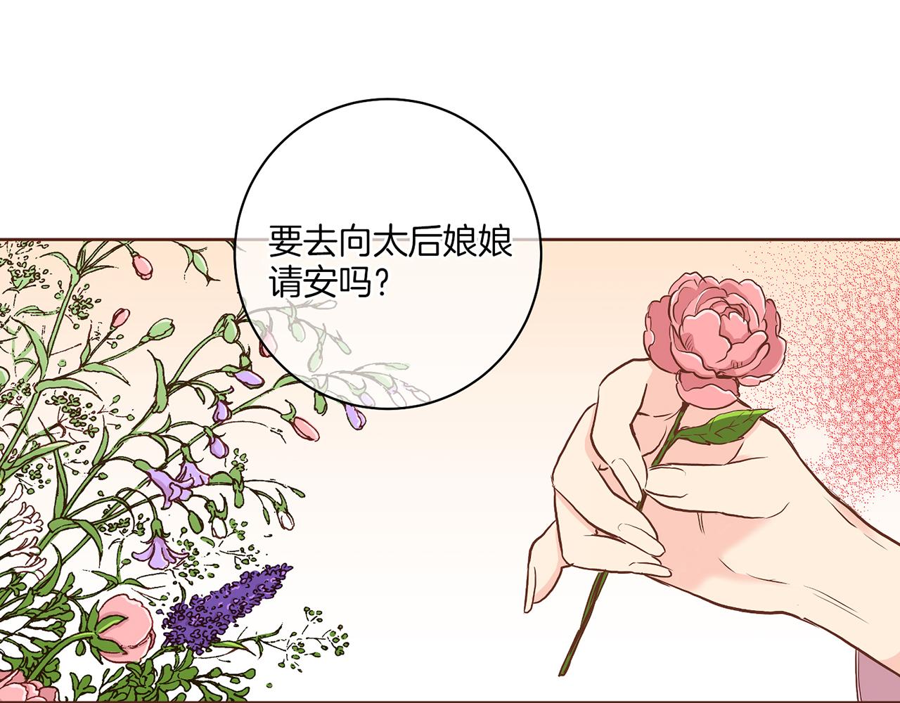 《雪中掉落的花》第140话 血脉是不会骗人的 第5页