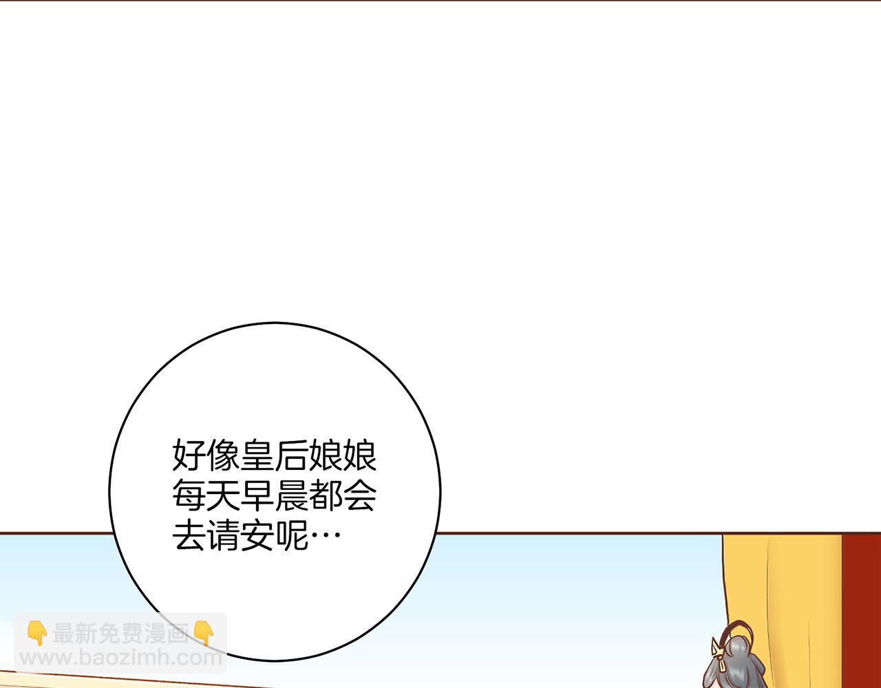 《雪中掉落的花》第140话 血脉是不会骗人的 第6页