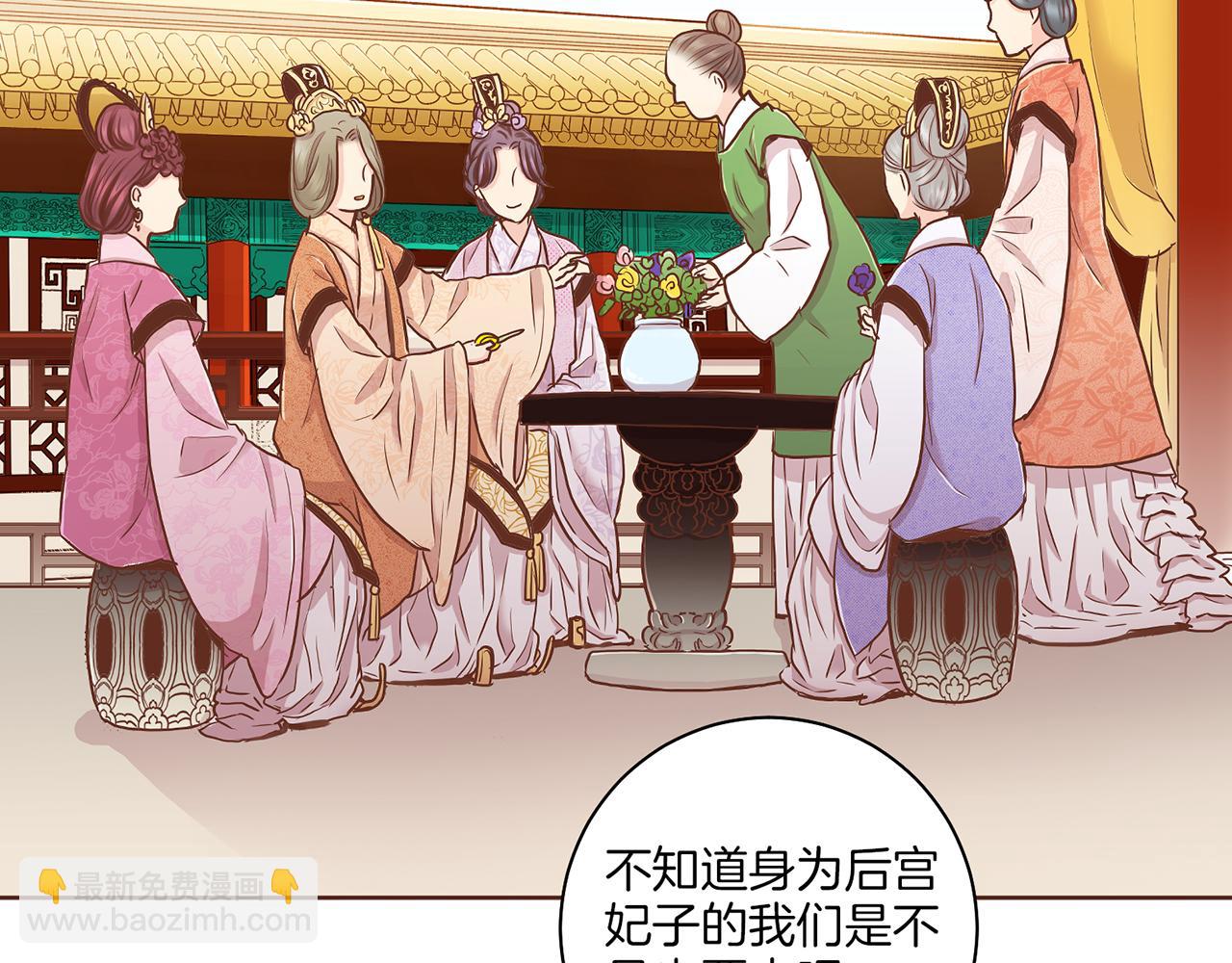 《雪中掉落的花》第140话 血脉是不会骗人的 第7页