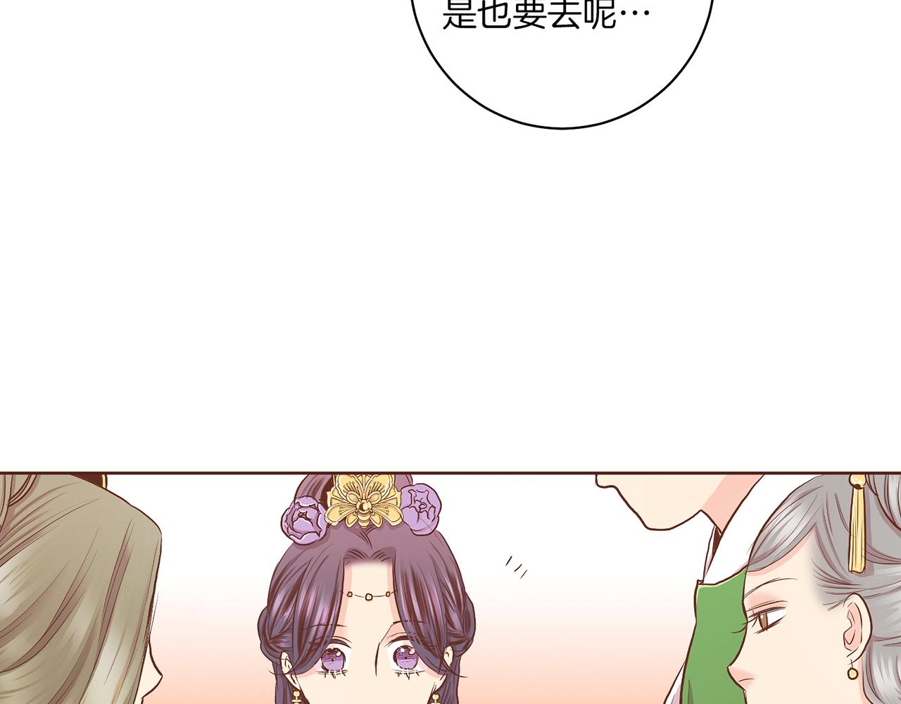 《雪中掉落的花》第140话 血脉是不会骗人的 第8页
