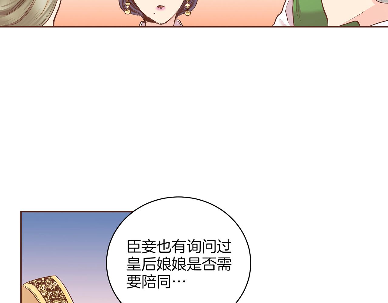 《雪中掉落的花》第140话 血脉是不会骗人的 第9页
