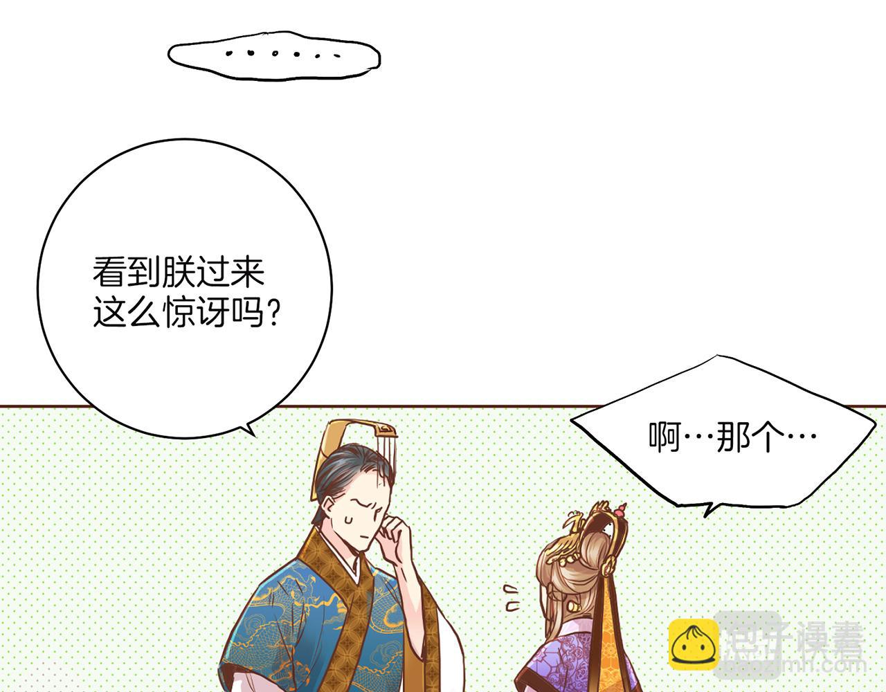 《雪中掉落的花》第147话 该视为敌人！ 第10页